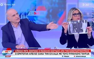 Άννα Καραμανλή, Γιώργο Βαρεμένο, Ήταν, anna karamanli, giorgo varemeno, itan