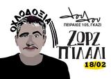 “Οχλοδοξία”, “Λούλου”, Ζωρζ Πιλαλί,“ochlodoxia”, “loulou”, zorz pilali