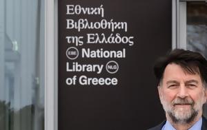 Πέθανε, Φίλιππος Τσιμπόγλου, Εθνικής Βιβλιοθήκης, pethane, filippos tsiboglou, ethnikis vivliothikis