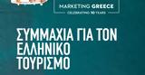 Marketing Greece,