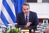 Μητσοτάκης, ΣΥΡΙΖΑ, Βουλή,mitsotakis, syriza, vouli