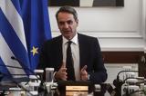 Μητσοτάκης, Ο ΣΥΡΙΖΑ,mitsotakis, o syriza