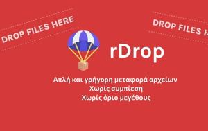 Drop - Άμεση, Drop - amesi