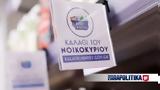 Διευρύνονται, 60 - Μέσα,dievrynontai, 60 - mesa