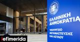 Υπουργείο Μετανάστευσης, Ψεύδη, Κούλογλου,ypourgeio metanastefsis, psevdi, kouloglou