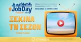 #JobDay Τουρισμού, - Ξεκίνα, 10 Φεβρουαρίου,#JobDay tourismou, - xekina, 10 fevrouariou