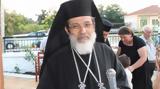 Υπαπαντής, Ι Μ, Σιδηροκάστρου ΦΩΤΟ,ypapantis, i m, sidirokastrou foto