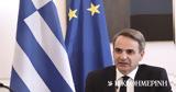 Μητσοτάκης, Ευστάθιου Τσιτλακίδη,mitsotakis, efstathiou tsitlakidi