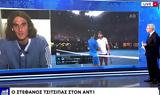 Στέφανος Τσιτσιπάς, Αφιερώνω, Εθνική,stefanos tsitsipas, afierono, ethniki