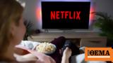 Netflix, Αγάπη, 2017,Netflix, agapi, 2017