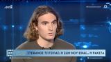 Στέφανος Τσιτσιπάς,stefanos tsitsipas