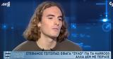 Στέφανος Τσιτσιπάς, Εφαγα, Harrods,stefanos tsitsipas, efaga, Harrods