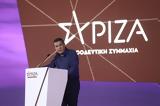 Πάτρα, Αλέξης Τσίπρας,patra, alexis tsipras