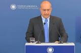 Οικονόμου, Επιδιώκουμε,oikonomou, epidiokoume