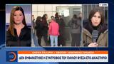Παύλου Φύσσα,pavlou fyssa