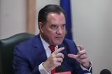 Δίωξη Ηλεκτρονικού Εγκλήματος, Γεωργιάδης,dioxi ilektronikou egklimatos, georgiadis