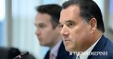 Δίωξη Ηλεκτρονικού Εγκλήματος, Γεωργιάδης,dioxi ilektronikou egklimatos, georgiadis