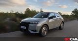 DS Automobiles, Χρονιά, 2022, Ελλάδα,DS Automobiles, chronia, 2022, ellada