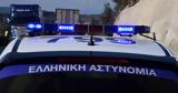 Εύβοια, Νεκρό 3χρονο,evvoia, nekro 3chrono