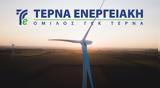 ΤΕΡΝΑ Ενεργειακή, Δωρεάν,terna energeiaki, dorean