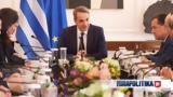 Εκλογές 2023, Υπουργικό Συμβούλιο,ekloges 2023, ypourgiko symvoulio