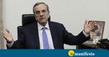 Σκευωρία Novartis, Βόμβες Σαμαρά, Δεστεμπασίδη,skevoria Novartis, vomves samara, destebasidi