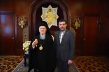 Επίσκεψη, Ombudsman, Ουκρανίας, Φανάρι,episkepsi, Ombudsman, oukranias, fanari