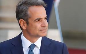 Μητσοτάκης, Ημέρα Καρκίνου, Μία, mitsotakis, imera karkinou, mia