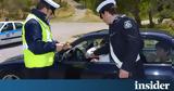 Περιφέρεια Δυτικής Ελλάδας, 8 859, 2022,perifereia dytikis elladas, 8 859, 2022