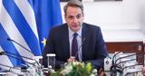 Κυριάκος Μητσοτάκης,kyriakos mitsotakis