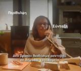 Σποτ ΣΥΡΙΖΑ, - Προγραμματισμένα,spot syriza, - programmatismena