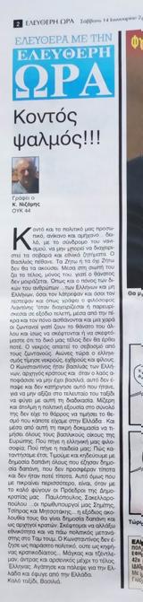 Ελευσίνα Πολιτιστική Πρωτεύουσα, Υμνοι,elefsina politistiki protevousa, ymnoi