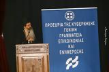 Ημερίδα, Παιδεία, Μέσα, Λαμία ΦΩΤΟ,imerida, paideia, mesa, lamia foto