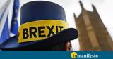 Βρετανία, Τρία, Brexit,vretania, tria, Brexit