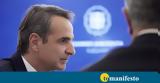 Μητσοτάκης, Στόχος,mitsotakis, stochos