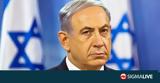 Ισραήλ, Προειδοποίηση Νετανιάχου, #45 Δέχεται,israil, proeidopoiisi netaniachou, #45 dechetai