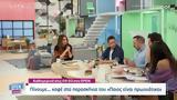 Μαγγίρα Μακαλιάς Χατζηδάκης, Αντωνά, OPEN Weekend,mangira makalias chatzidakis, antona, OPEN Weekend