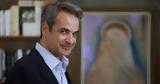 Στην εξορία,