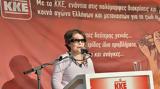 ΚΚΕ, Κούνεβα,kke, kouneva