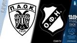 ΠΑΟΚ - ΟΦΗ,paok - ofi