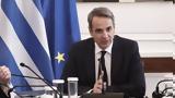 Μητσοτάκης,mitsotakis