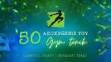 Gym, Tonik, Γιαπί,Gym, Tonik, giapi