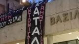 Θεσσαλονίκη, Υπό, Βασιλικό Θέατρο,thessaloniki, ypo, vasiliko theatro