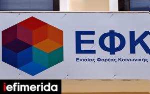 -ΕΦΚΑ, Ανοίγει, 10 00, Μπάρμπαρα, -efka, anoigei, 10 00, barbara
