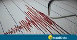 Ισχυρός σεισμός 78 Ρίχτερ, Τουρκία -Τουλάχιστον 10,ischyros seismos 78 richter, tourkia -toulachiston 10