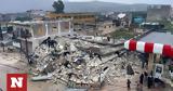 Σεισμός, Τουρκία, Εκατόμβη, - Εικόνες,seismos, tourkia, ekatomvi, - eikones