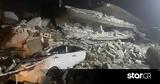 Φονικός σεισμός 78 Ρίχτερ, Τουρκίας – Συρίας,fonikos seismos 78 richter, tourkias – syrias