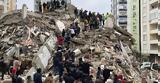 Τρομακτικός σεισμός 79 Ρίχτερ, Τουρκία-Συρία, 200,tromaktikos seismos 79 richter, tourkia-syria, 200