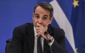 Μητσοτάκης, Τουρκία, Ελλάδα, mitsotakis, tourkia, ellada