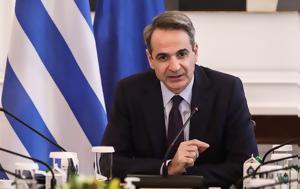 Mητσοτάκης, Τουρκία, Βαθιά, – Έτοιμη, Ελλάδα, Mitsotakis, tourkia, vathia, – etoimi, ellada